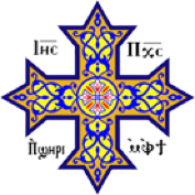 A beautiful Coptic Orthodox Church cross Egypt